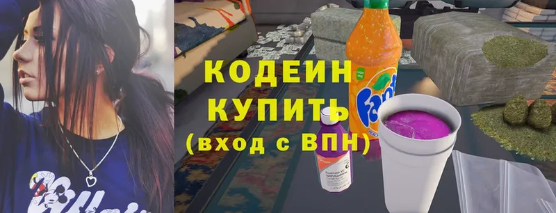 Кодеин Purple Drank  Калининец 