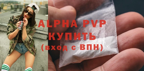 ALPHA PVP Волосово