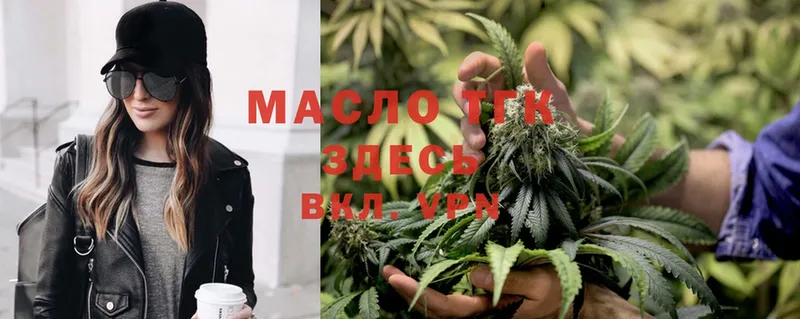 магазин продажи   MEGA ссылки  ТГК THC oil  Калининец 